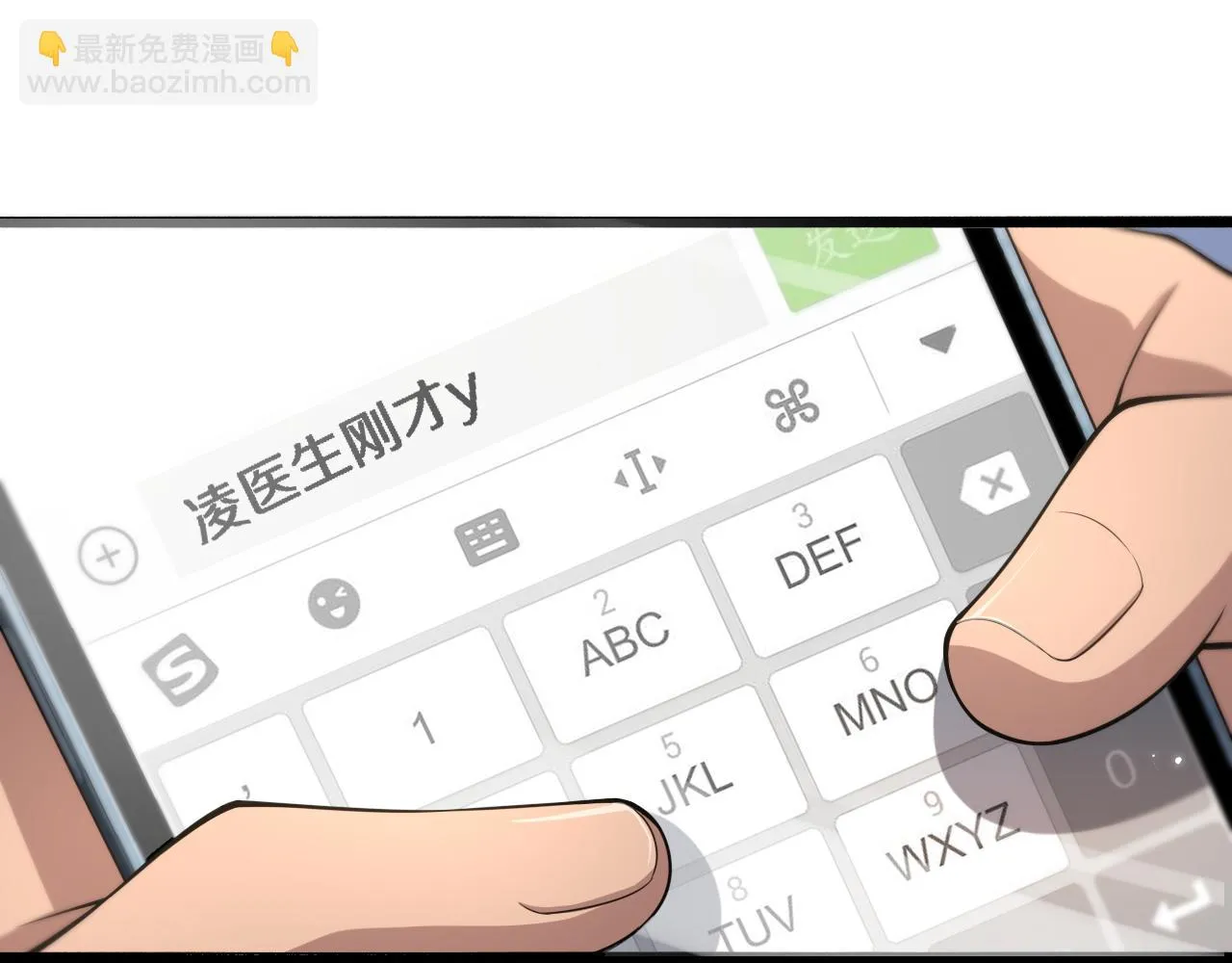 第181话 10秒钟的神仙 第68页