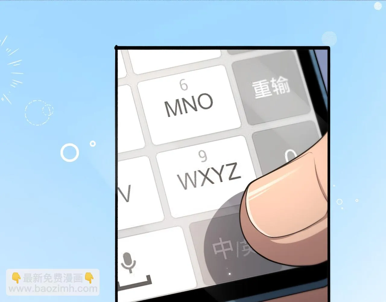 第181话 10秒钟的神仙 第69页