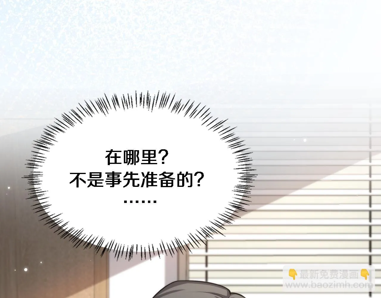 第181话 10秒钟的神仙 第73页