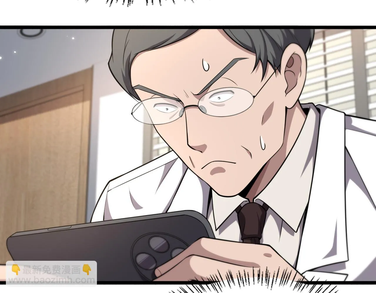 第181话 10秒钟的神仙 第76页