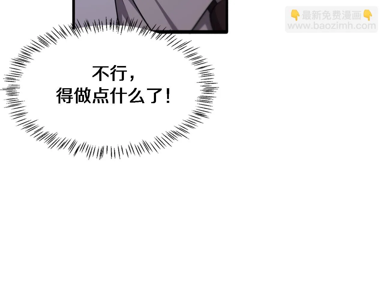 第181话 10秒钟的神仙 第81页