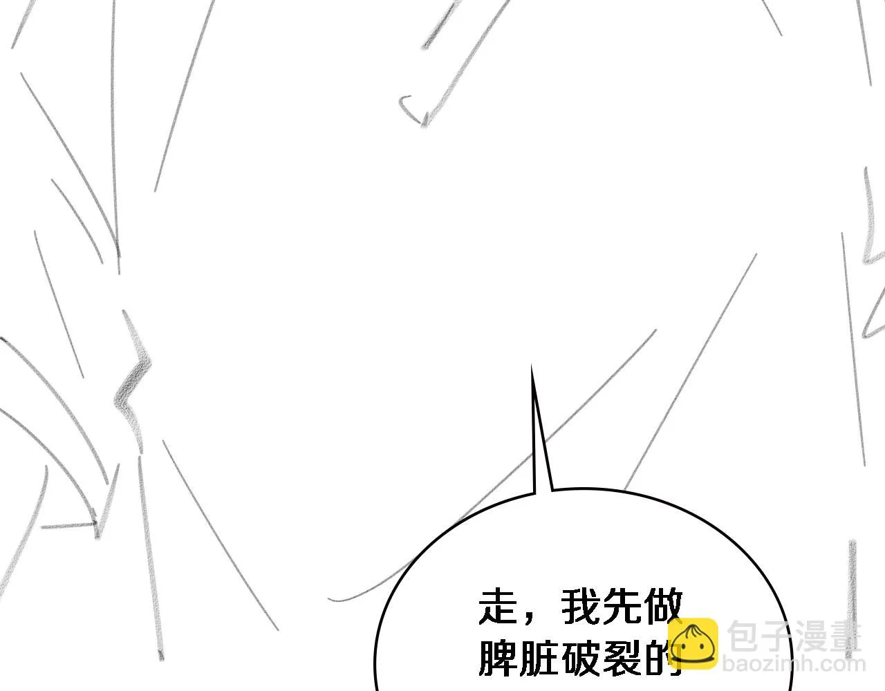 第181话 10秒钟的神仙 第89页