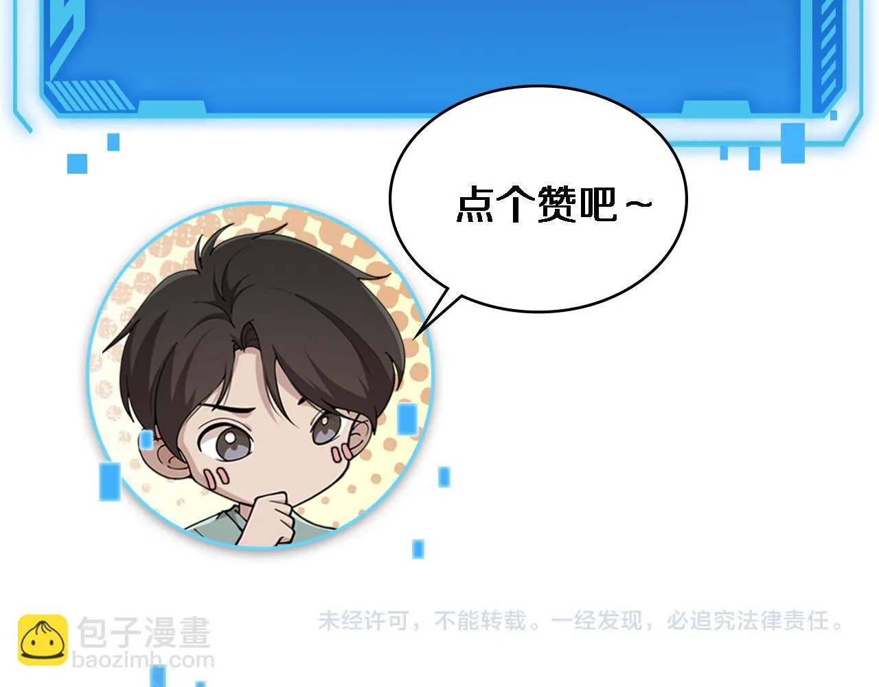 第181话 10秒钟的神仙 第91页