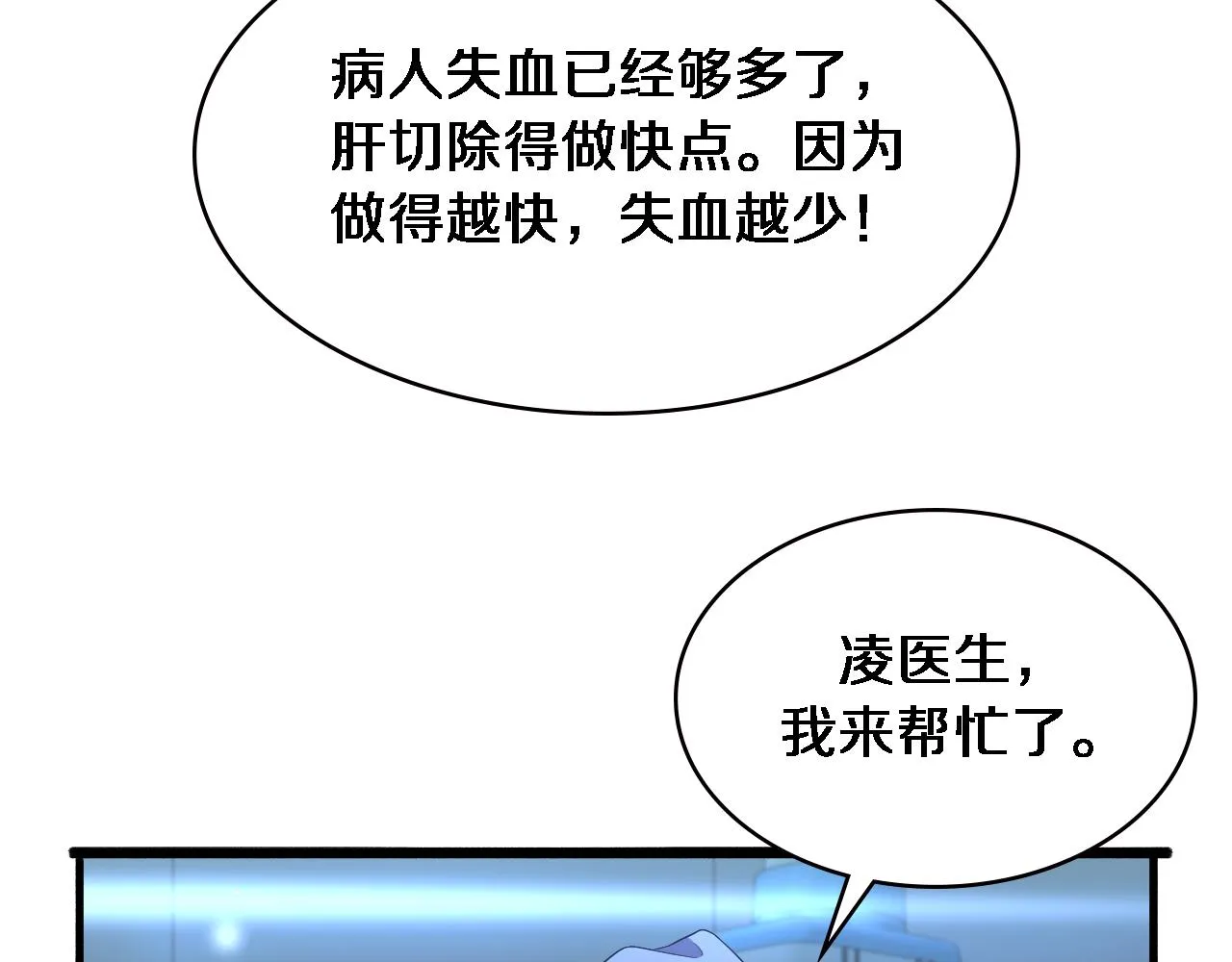 第183话 酒香还怕巷子深 第22页
