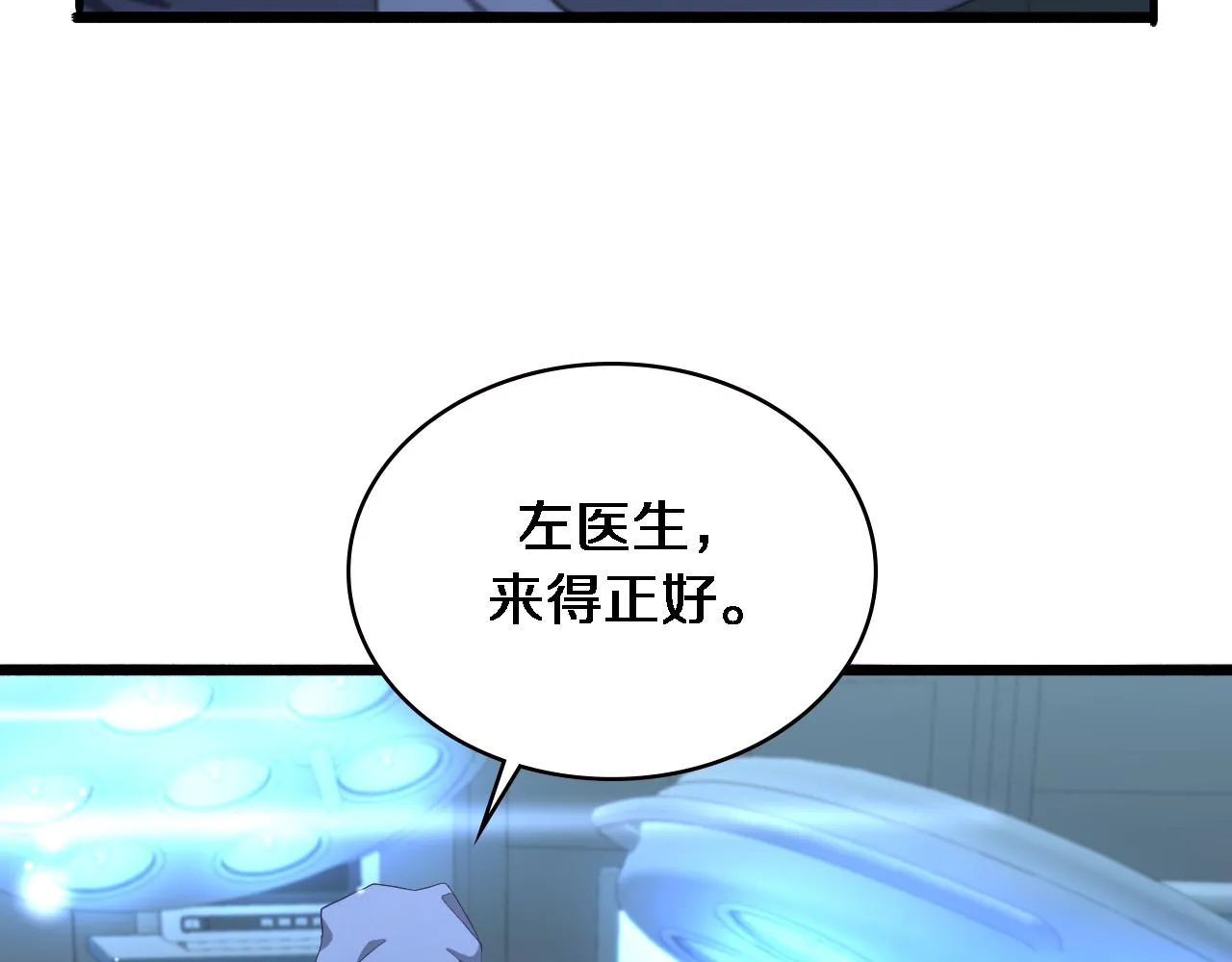 第183话 酒香还怕巷子深 第24页
