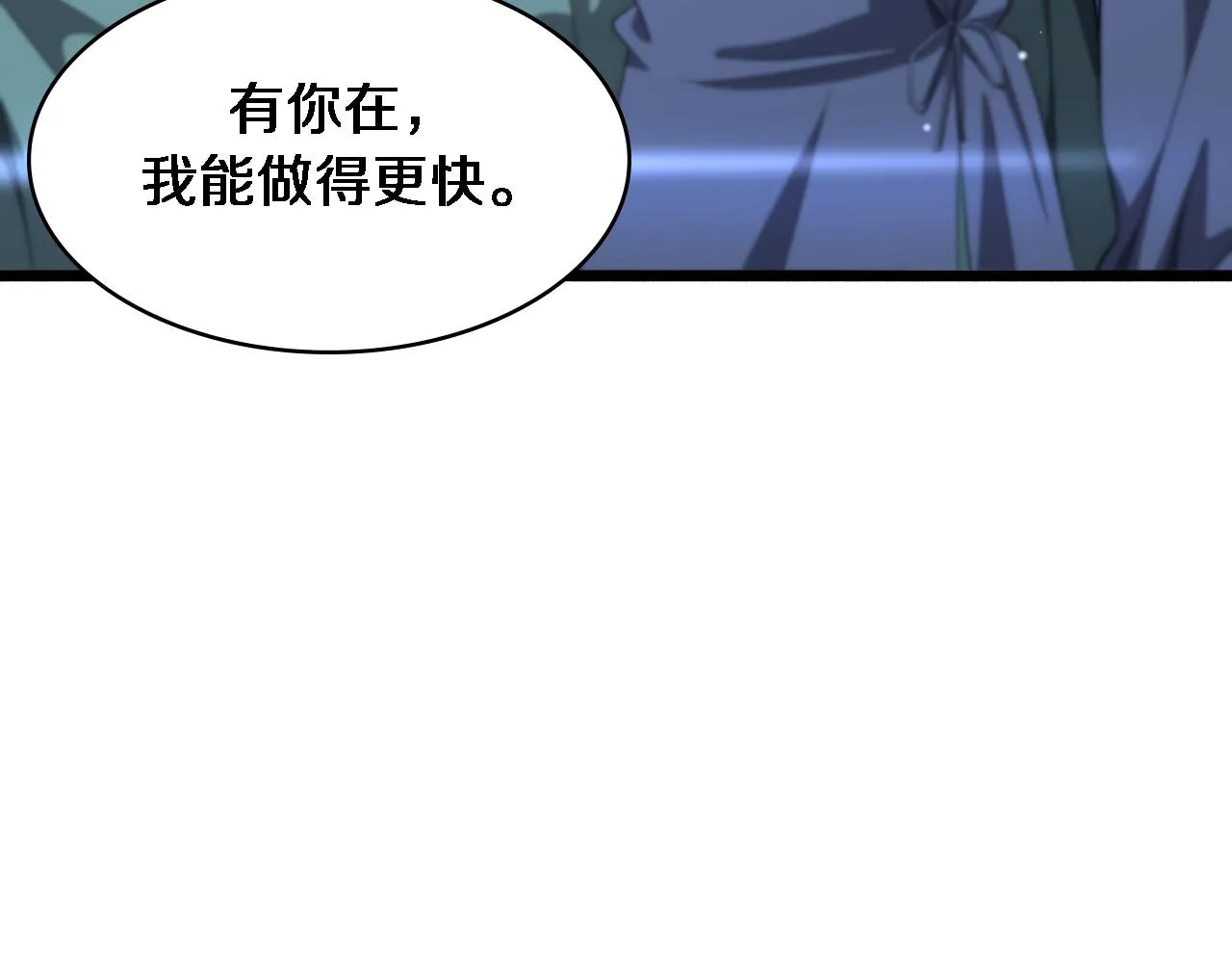 第183话 酒香还怕巷子深 第26页