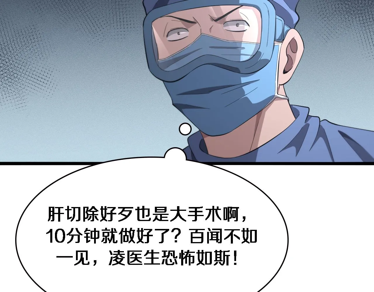 第183话 酒香还怕巷子深 第30页