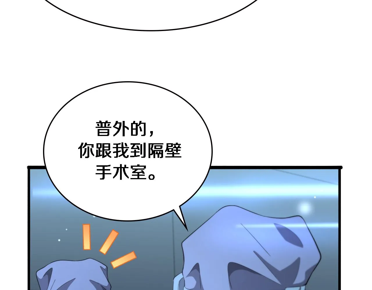 第183话 酒香还怕巷子深 第31页