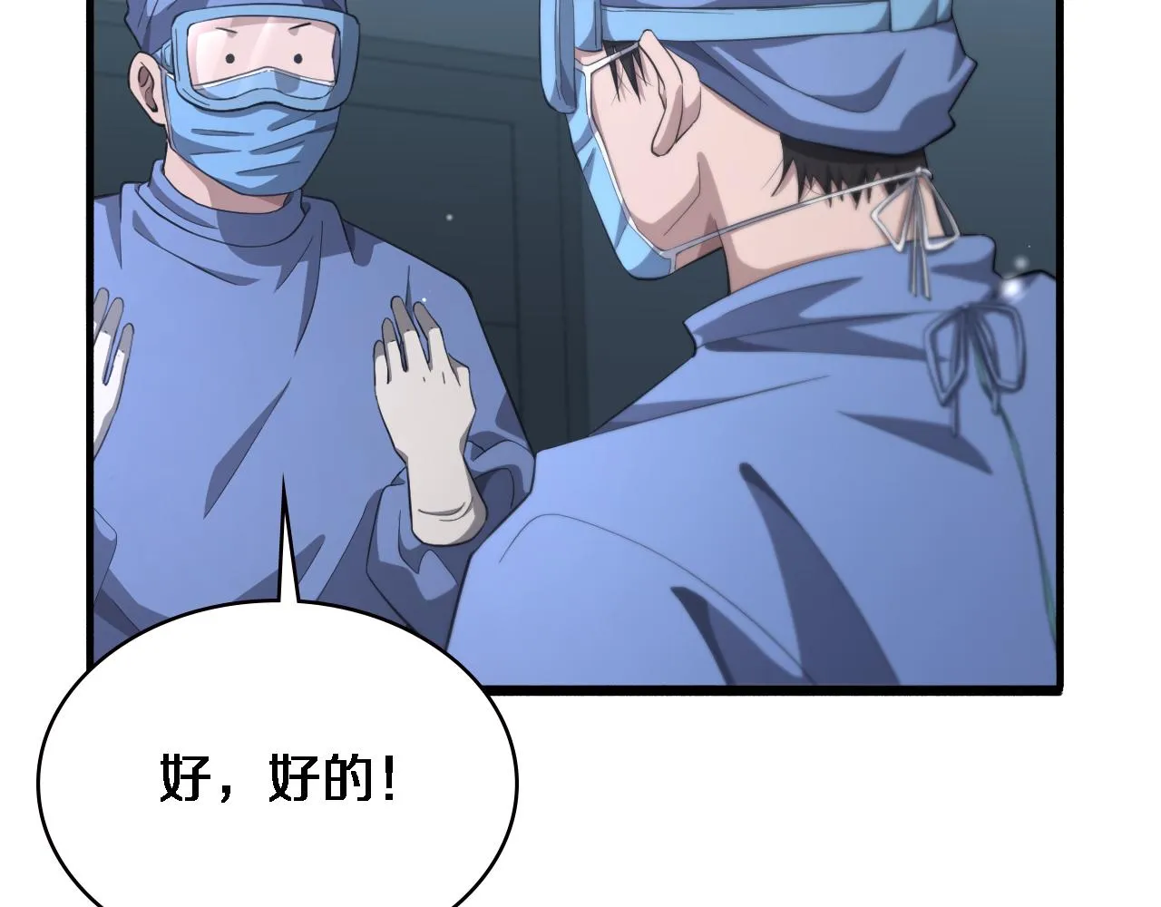 第183话 酒香还怕巷子深 第32页