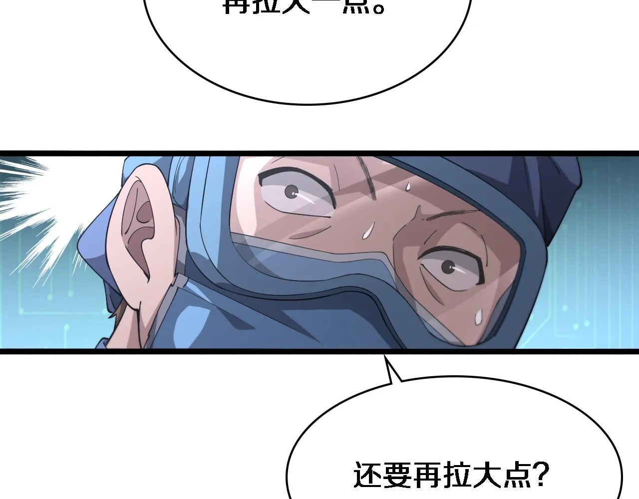 第183话 酒香还怕巷子深 第43页