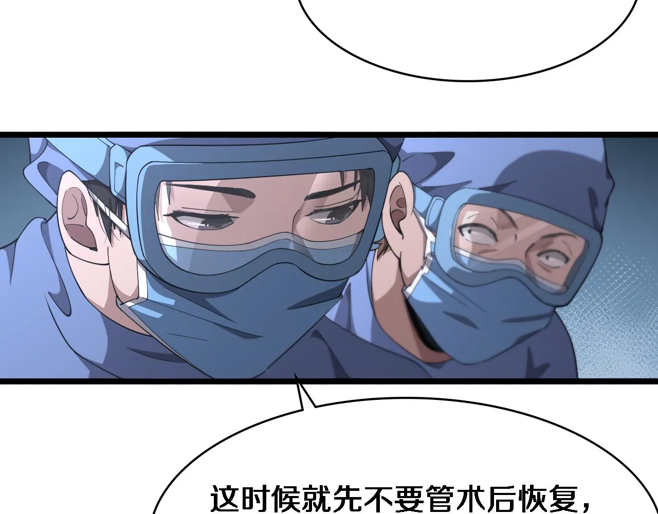 第183话 酒香还怕巷子深 第44页