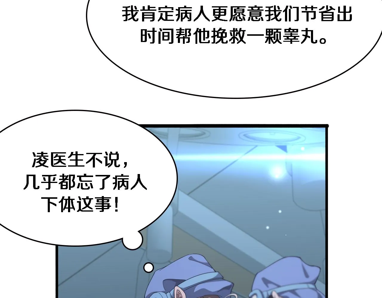 第183话 酒香还怕巷子深 第45页