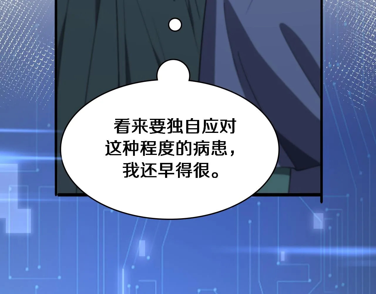 第183话 酒香还怕巷子深 第47页