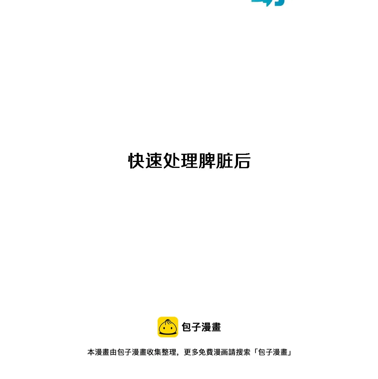 第183话 酒香还怕巷子深 第50页