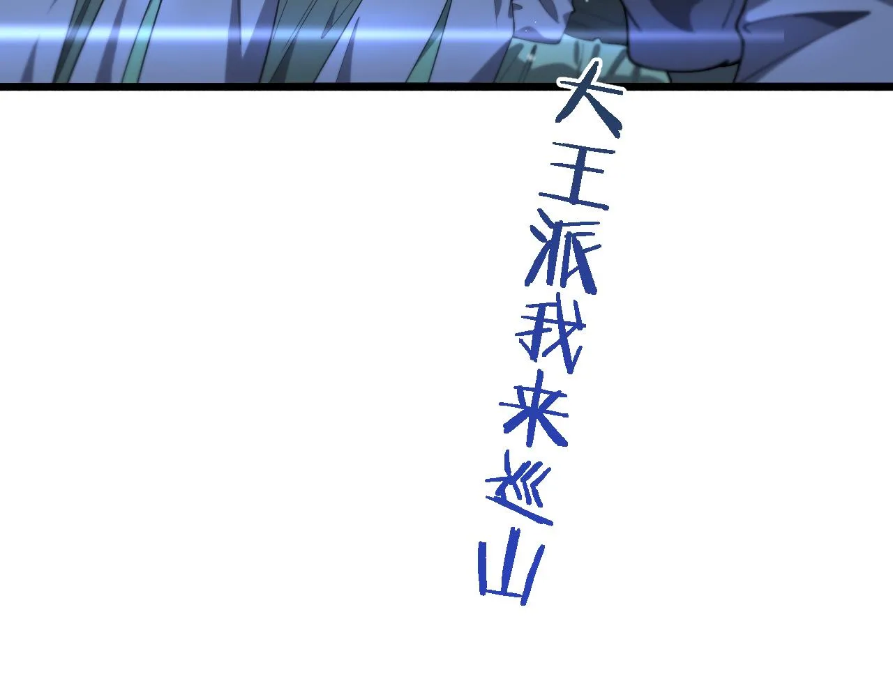 第183话 酒香还怕巷子深 第52页