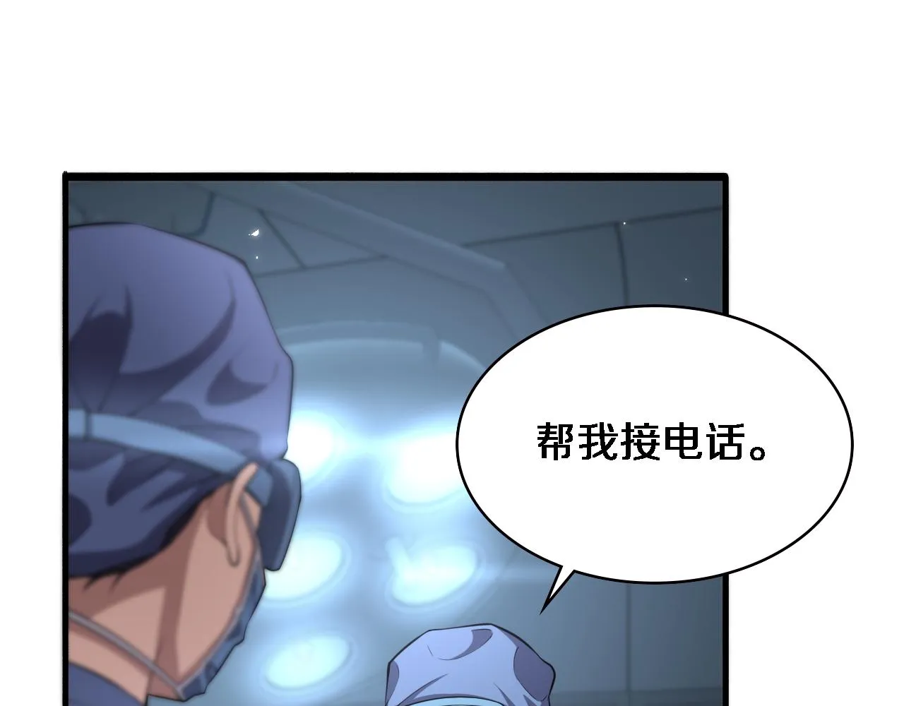 第183话 酒香还怕巷子深 第53页