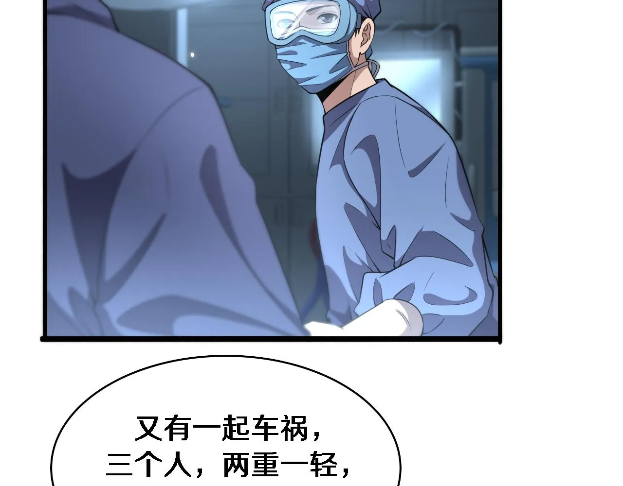 第183话 酒香还怕巷子深 第54页