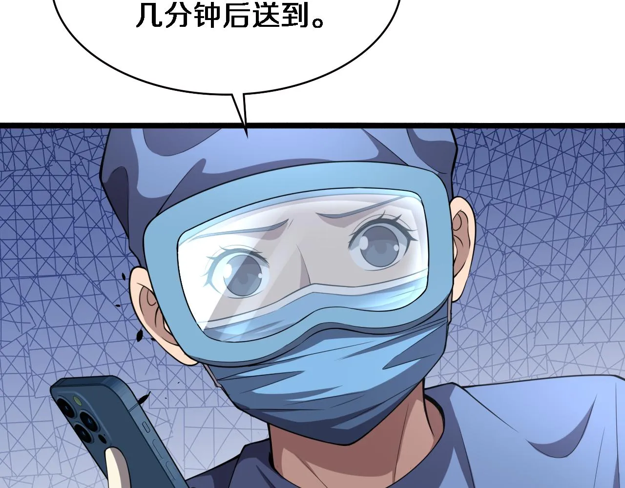 第183话 酒香还怕巷子深 第55页