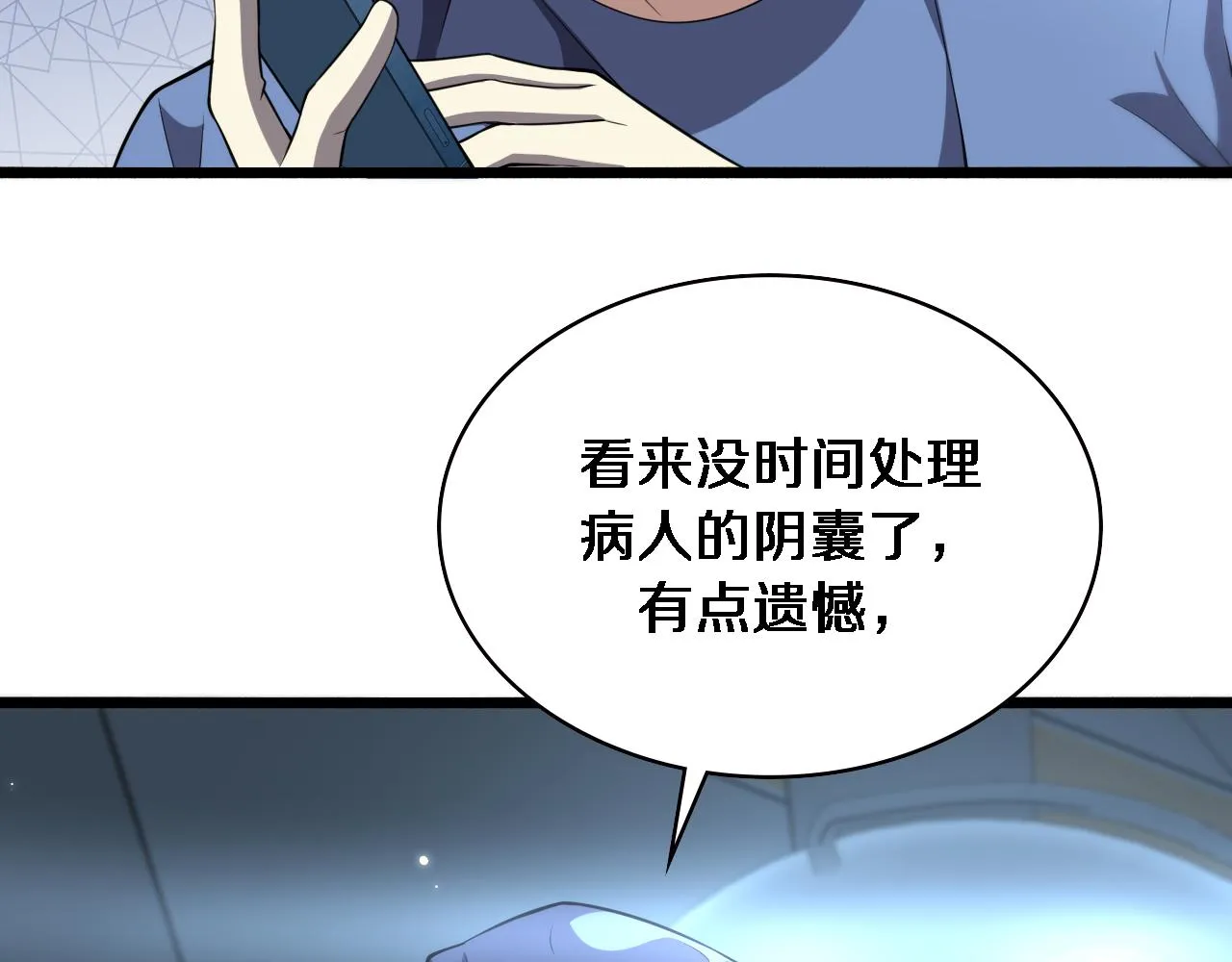 第183话 酒香还怕巷子深 第56页