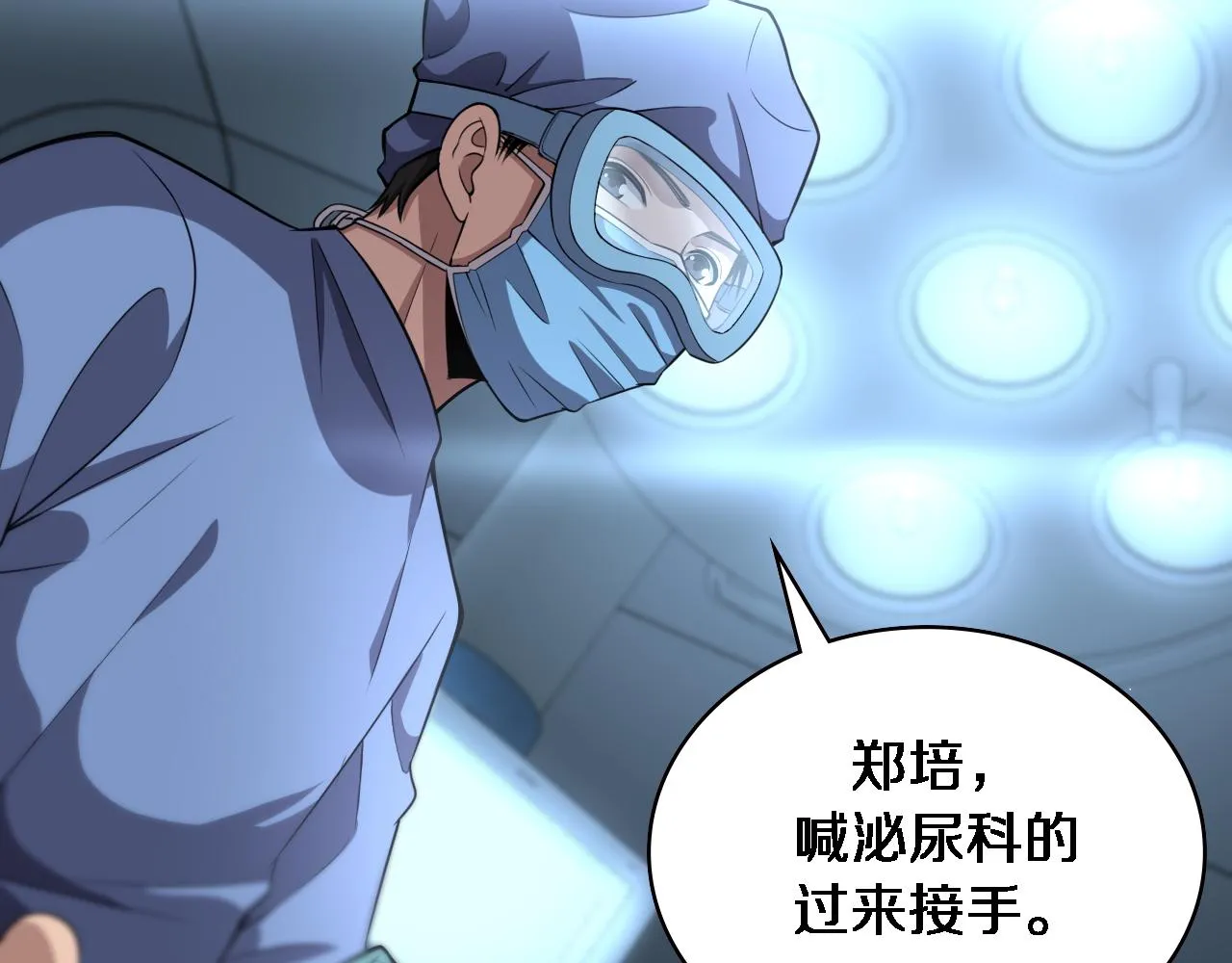 第183话 酒香还怕巷子深 第57页