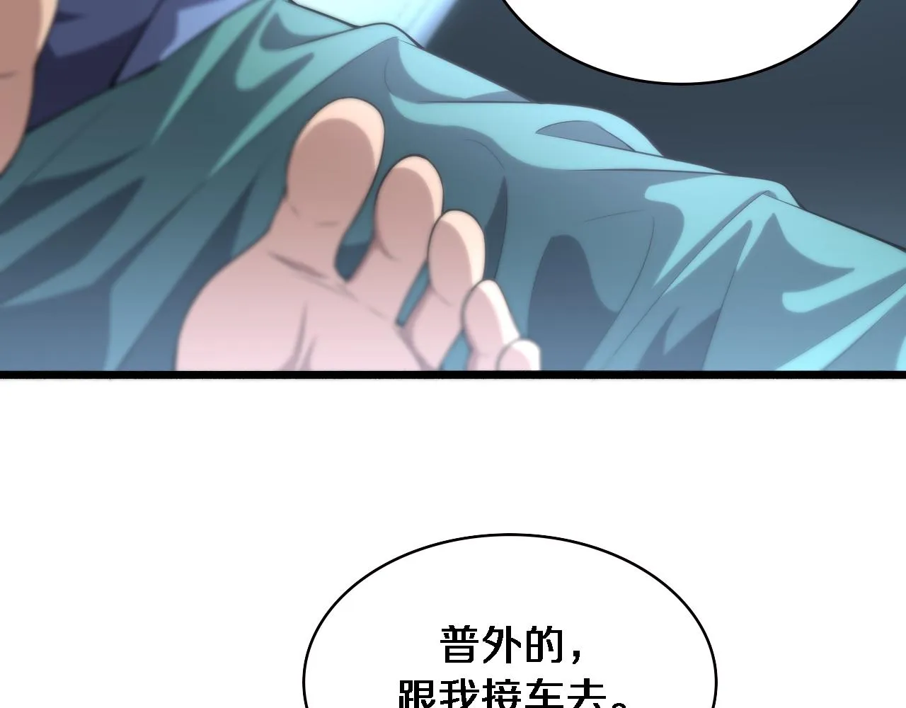 第183话 酒香还怕巷子深 第58页