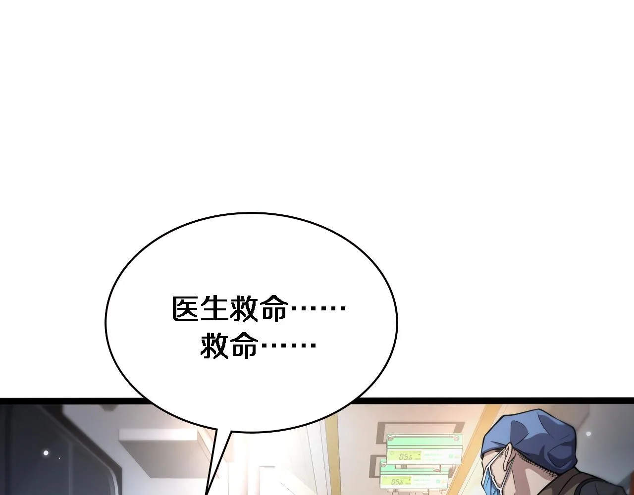 第183话 酒香还怕巷子深 第61页