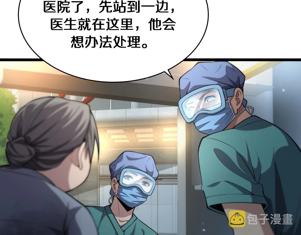 第183话 酒香还怕巷子深 第63页