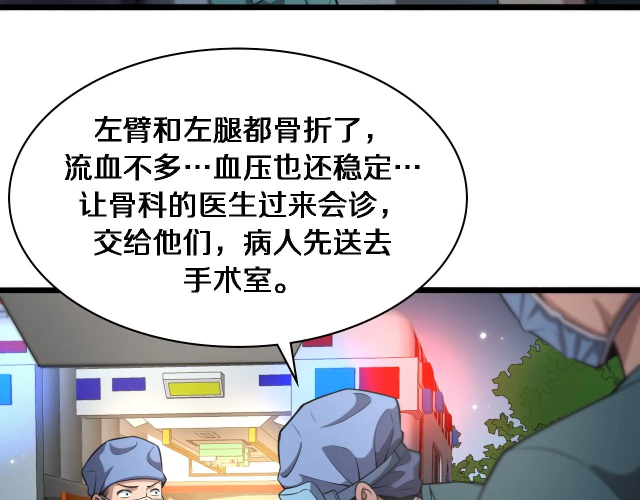 第183话 酒香还怕巷子深 第64页