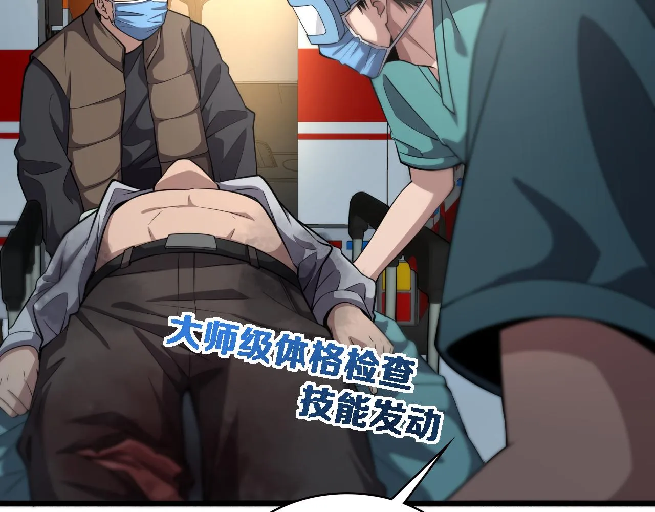 第183话 酒香还怕巷子深 第65页