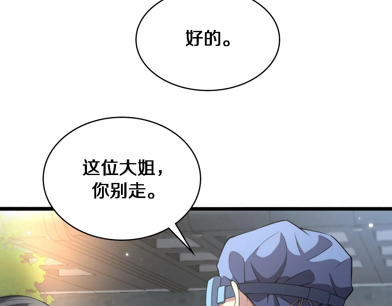 第183话 酒香还怕巷子深 第66页