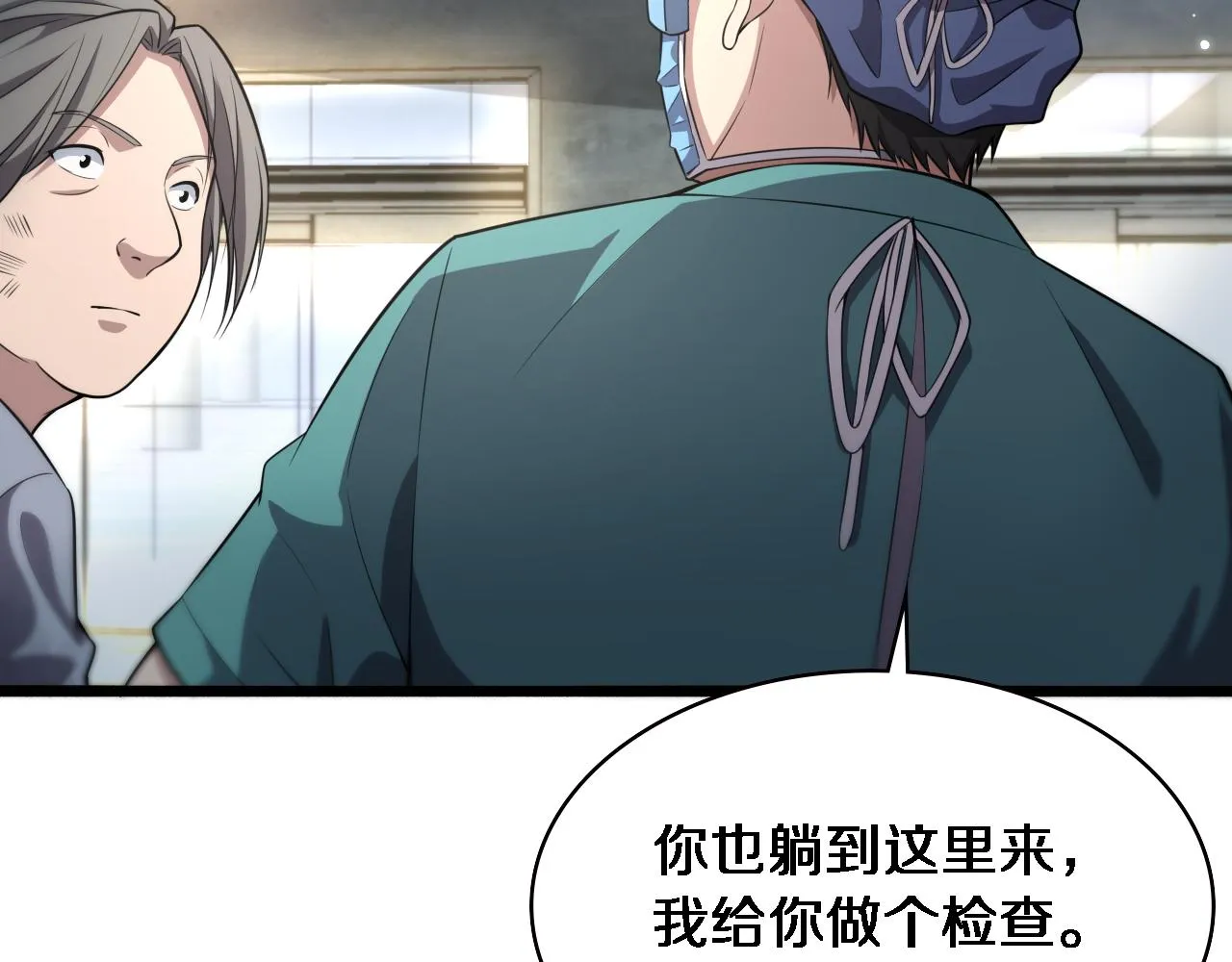 第183话 酒香还怕巷子深 第67页