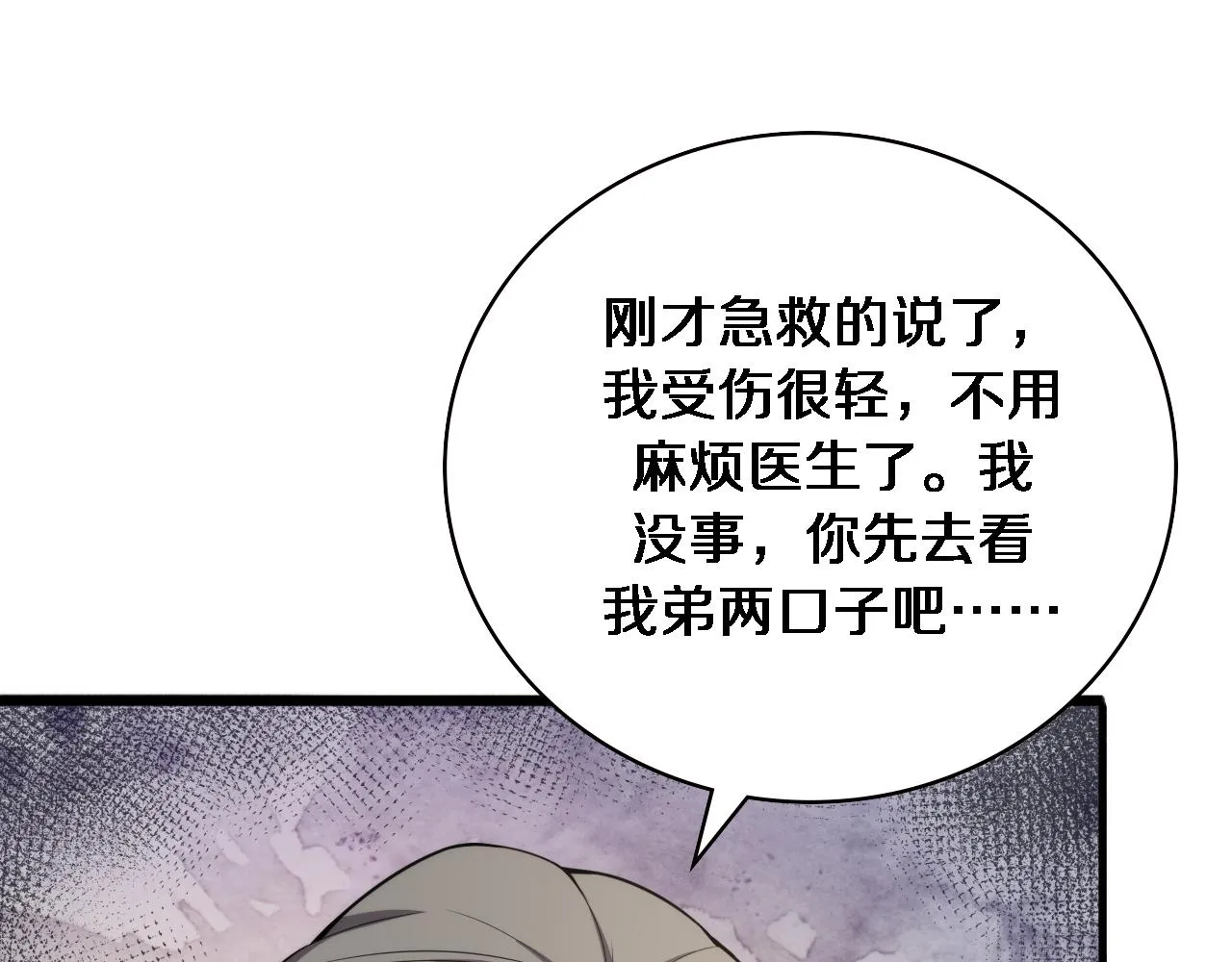 第183话 酒香还怕巷子深 第69页