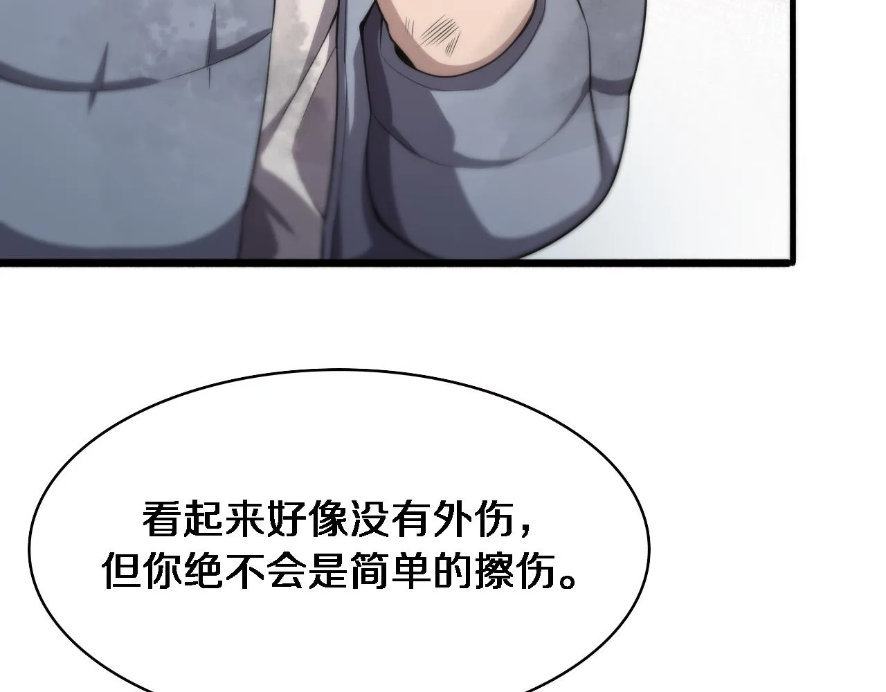 第183话 酒香还怕巷子深 第71页