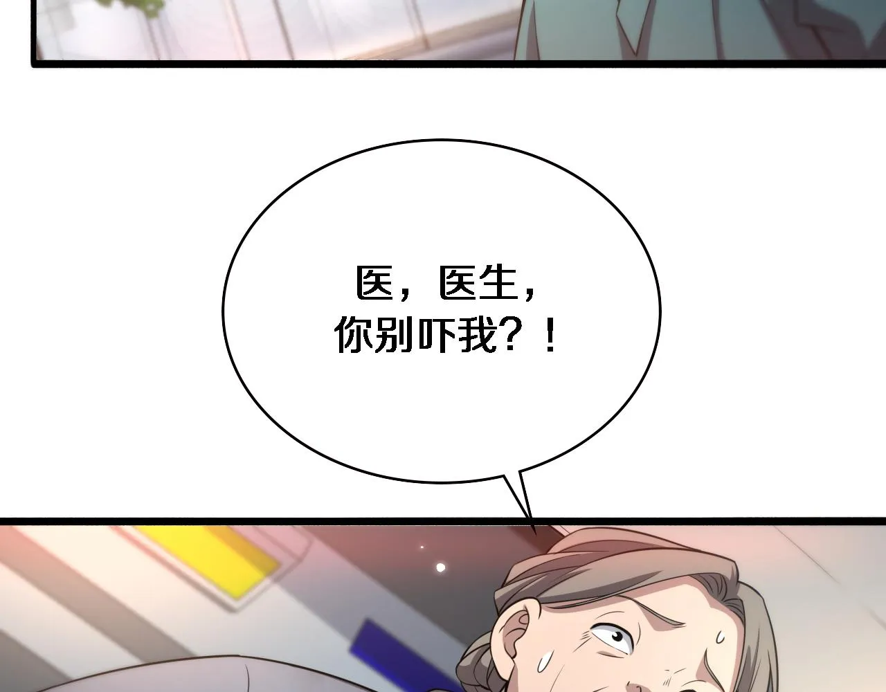 第183话 酒香还怕巷子深 第73页