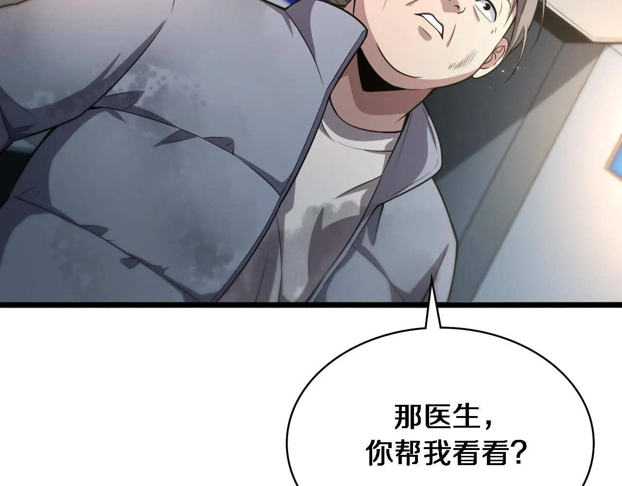 第183话 酒香还怕巷子深 第74页