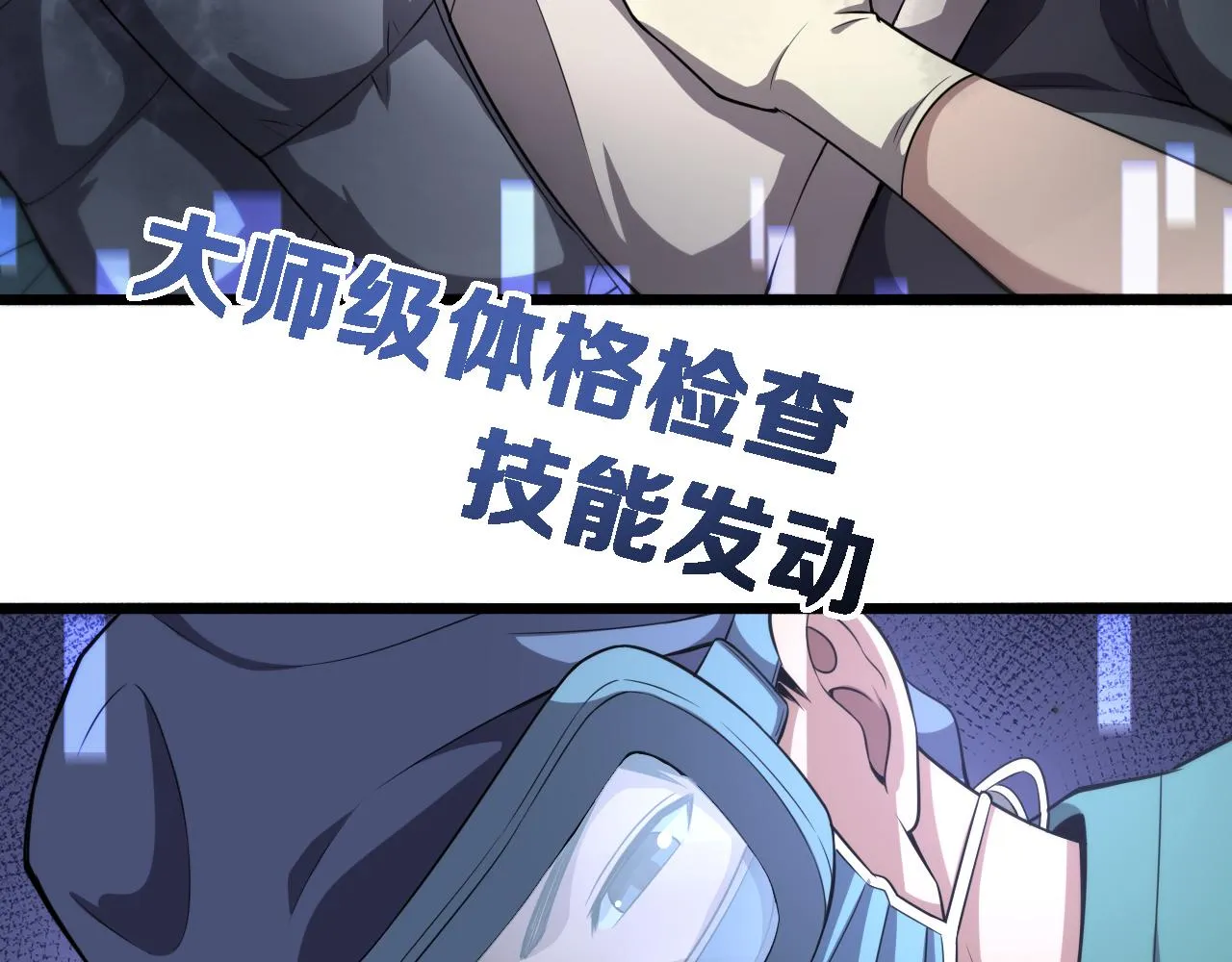 第183话 酒香还怕巷子深 第76页