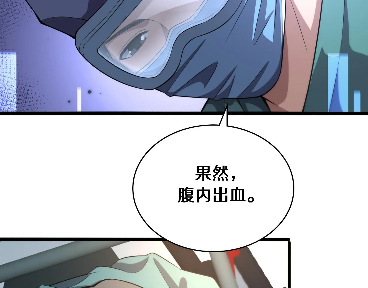 第183话 酒香还怕巷子深 第77页