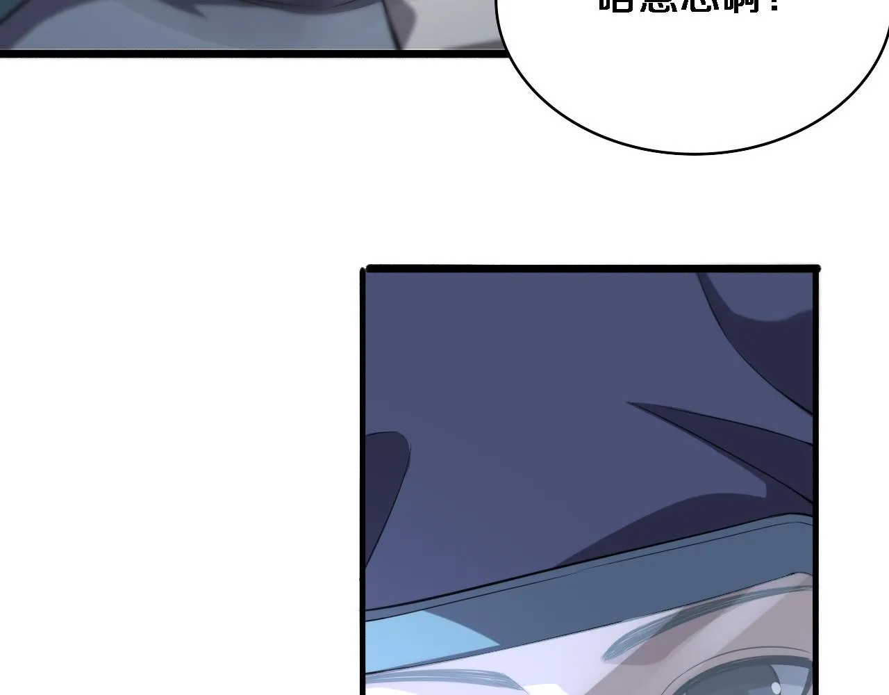 第183话 酒香还怕巷子深 第79页