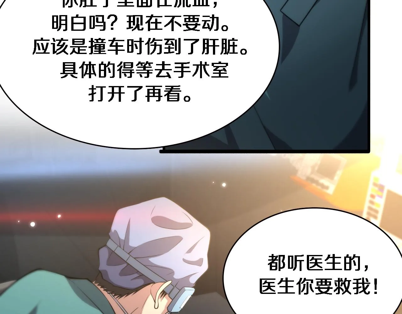 第183话 酒香还怕巷子深 第81页