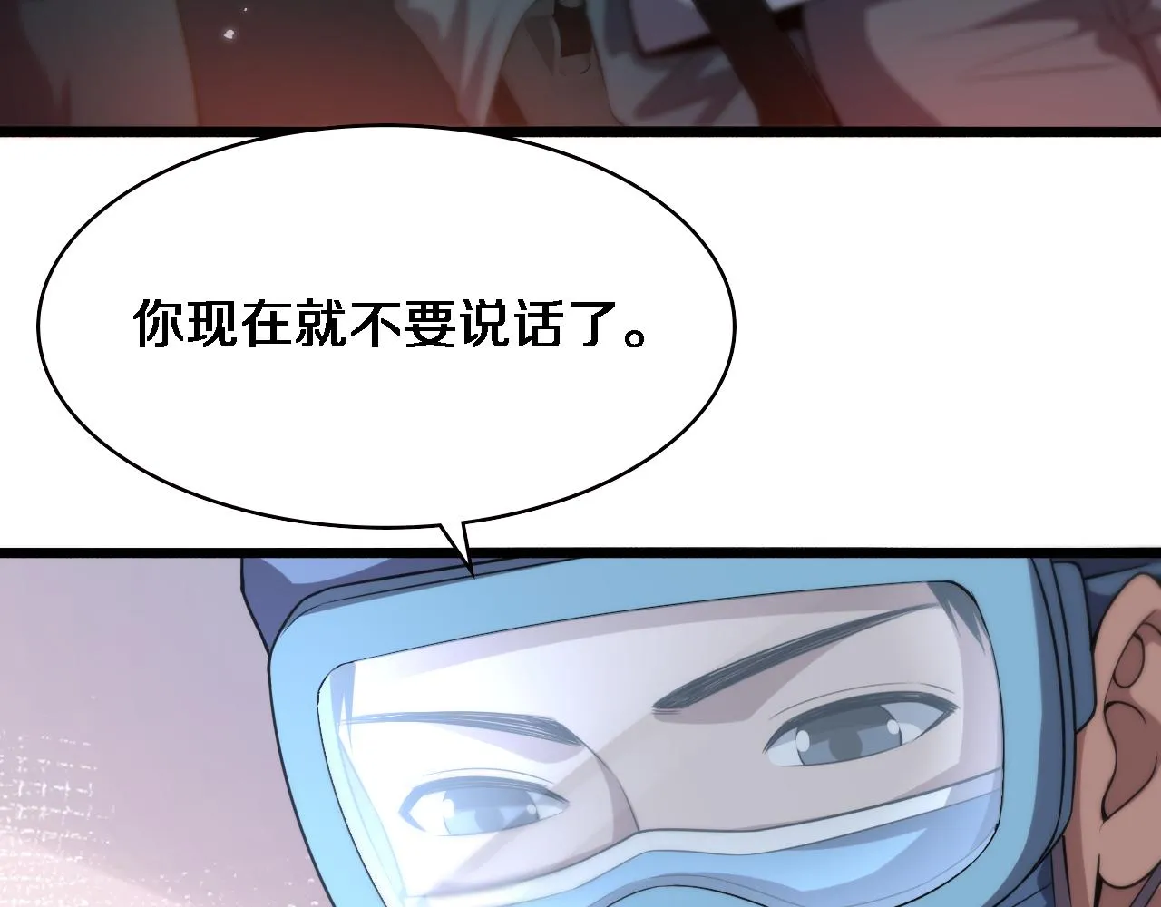 第183话 酒香还怕巷子深 第83页