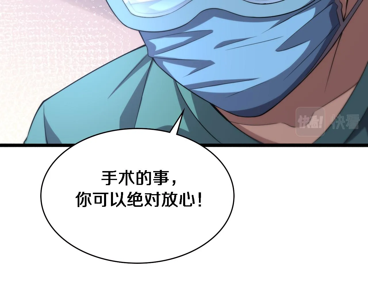 第183话 酒香还怕巷子深 第84页