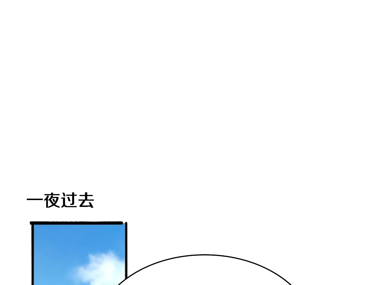 第183话 酒香还怕巷子深 第85页