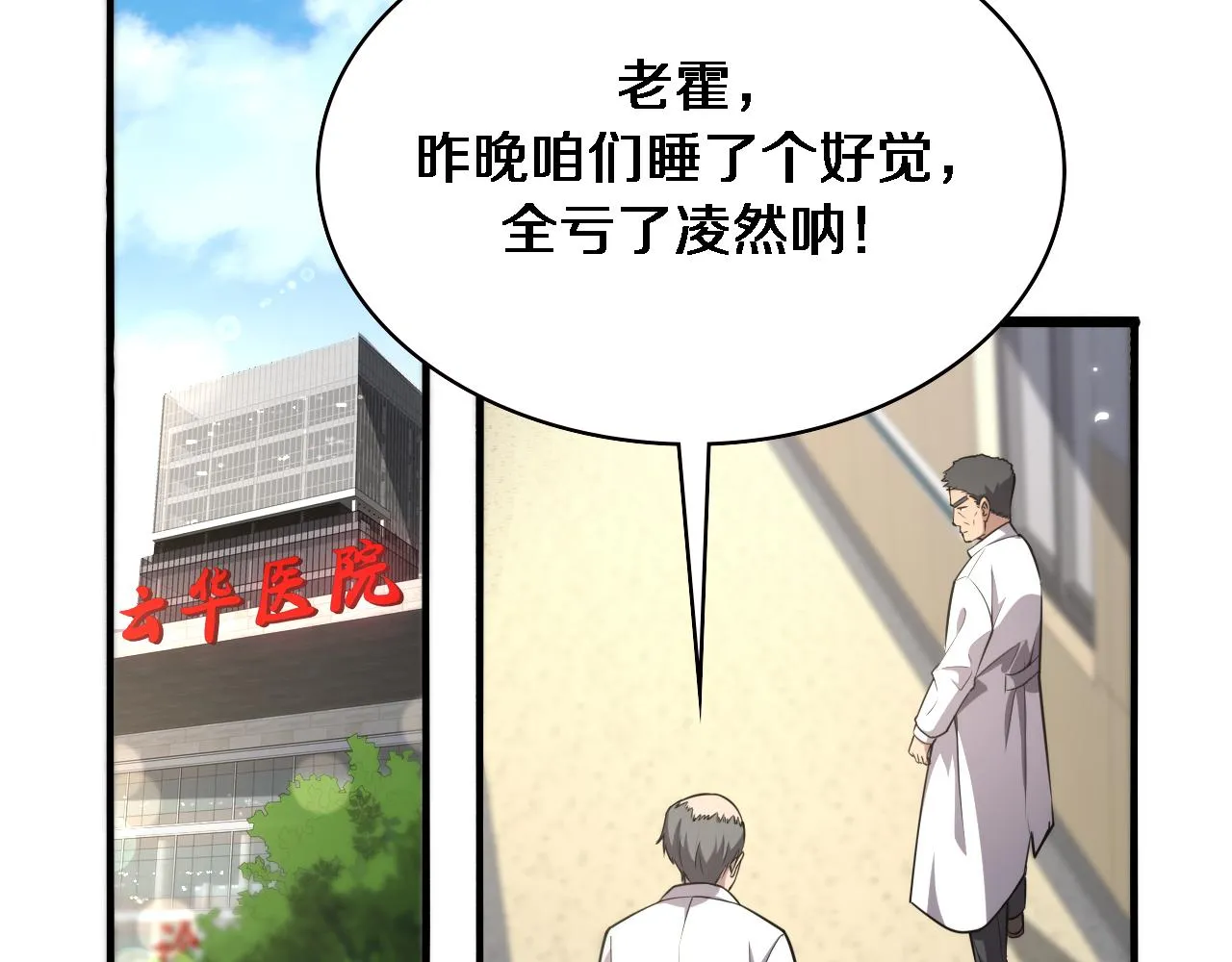 第183话 酒香还怕巷子深 第86页