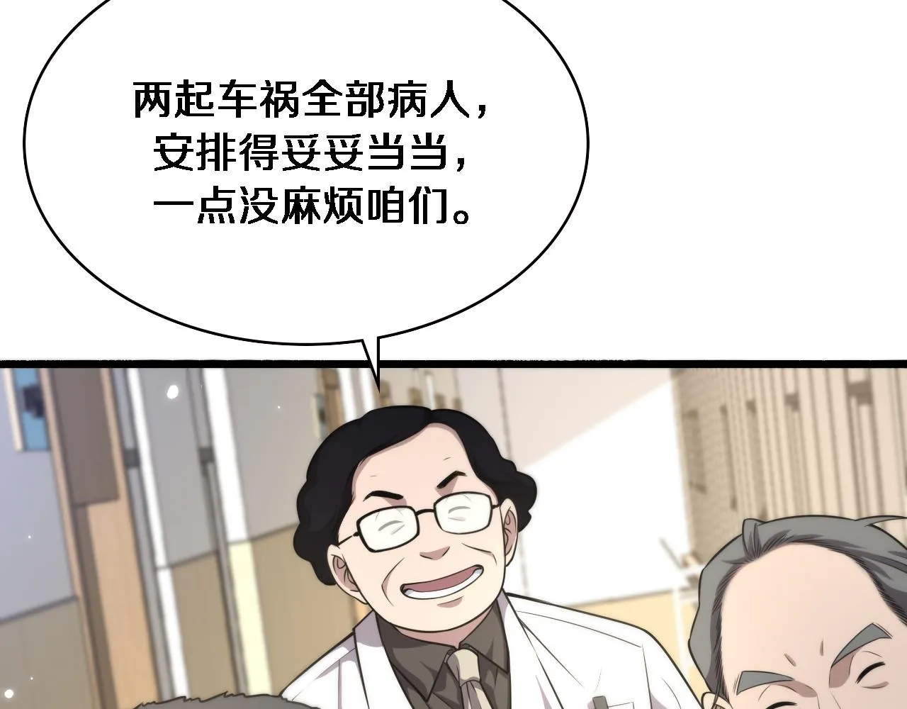 第183话 酒香还怕巷子深 第88页