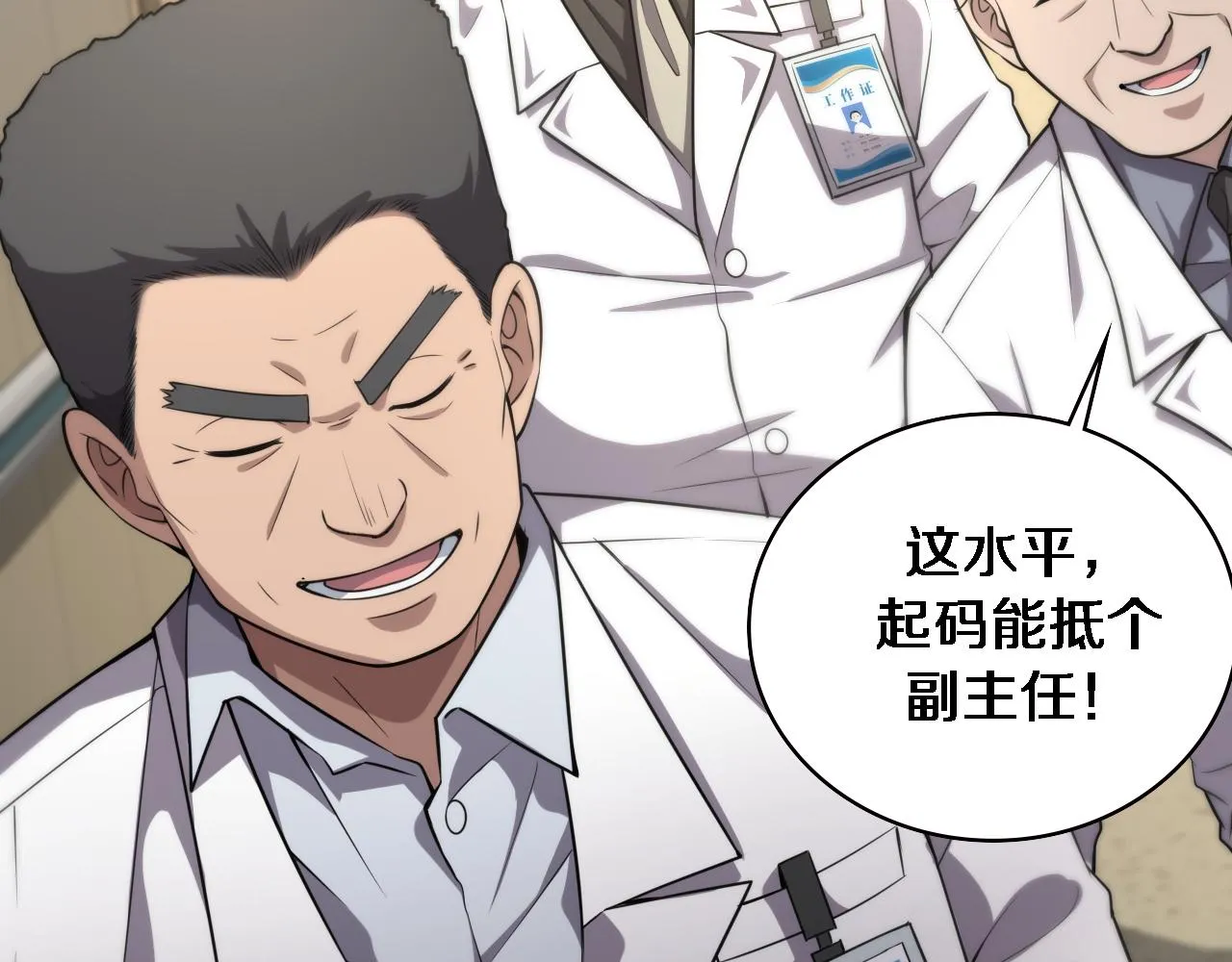 第183话 酒香还怕巷子深 第89页