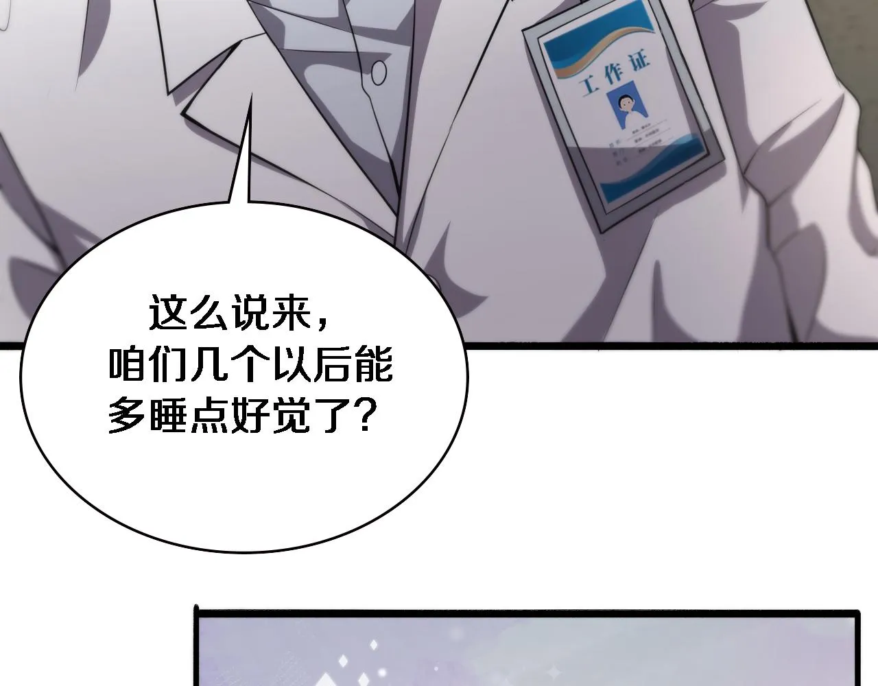 第183话 酒香还怕巷子深 第90页