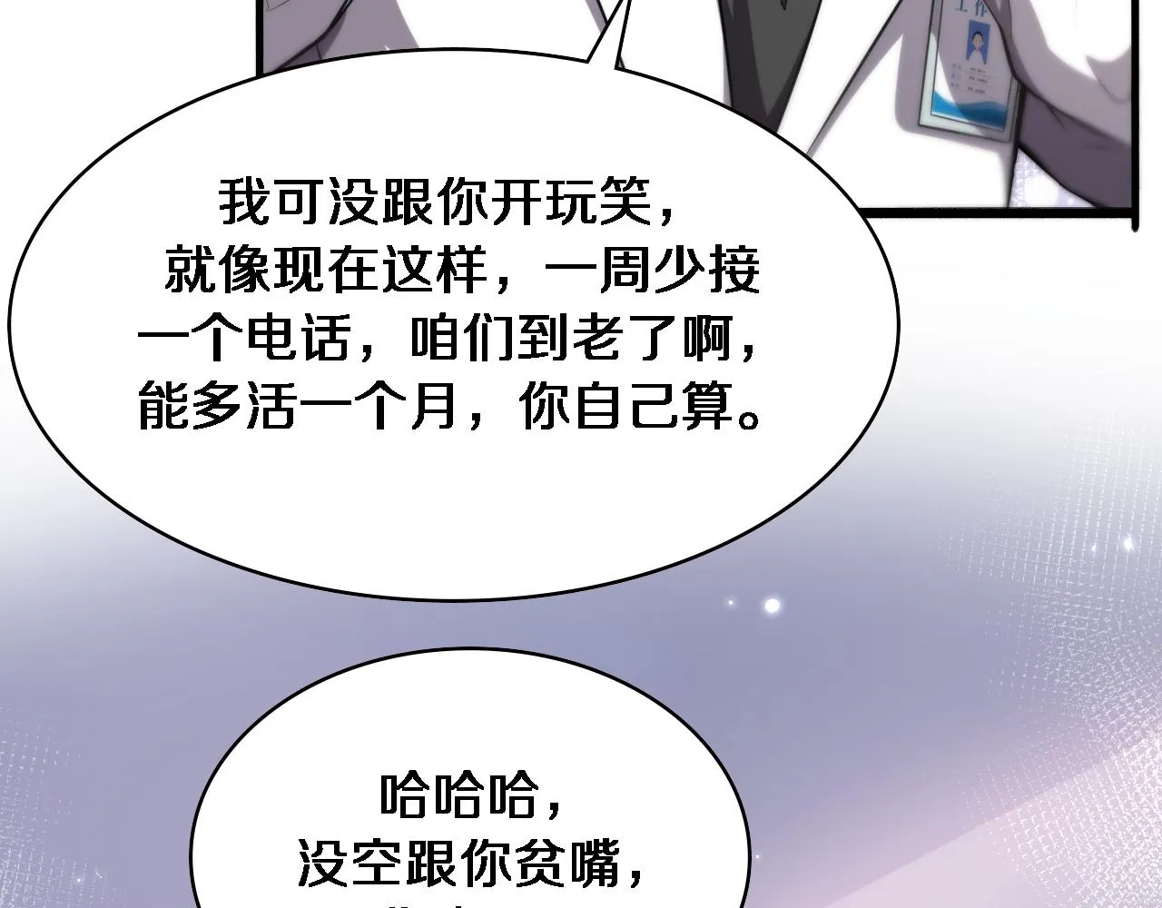 第183话 酒香还怕巷子深 第92页