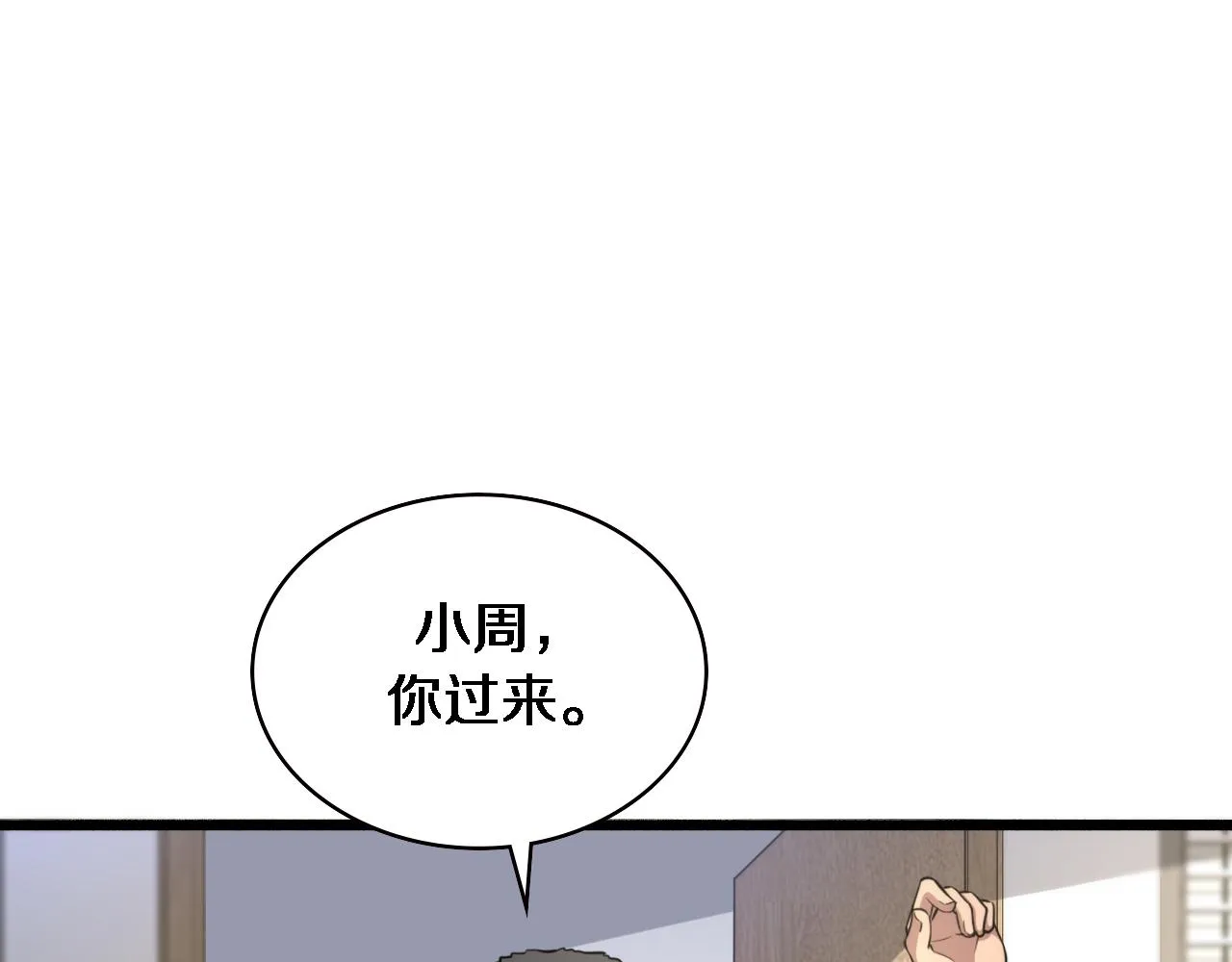 第183话 酒香还怕巷子深 第95页