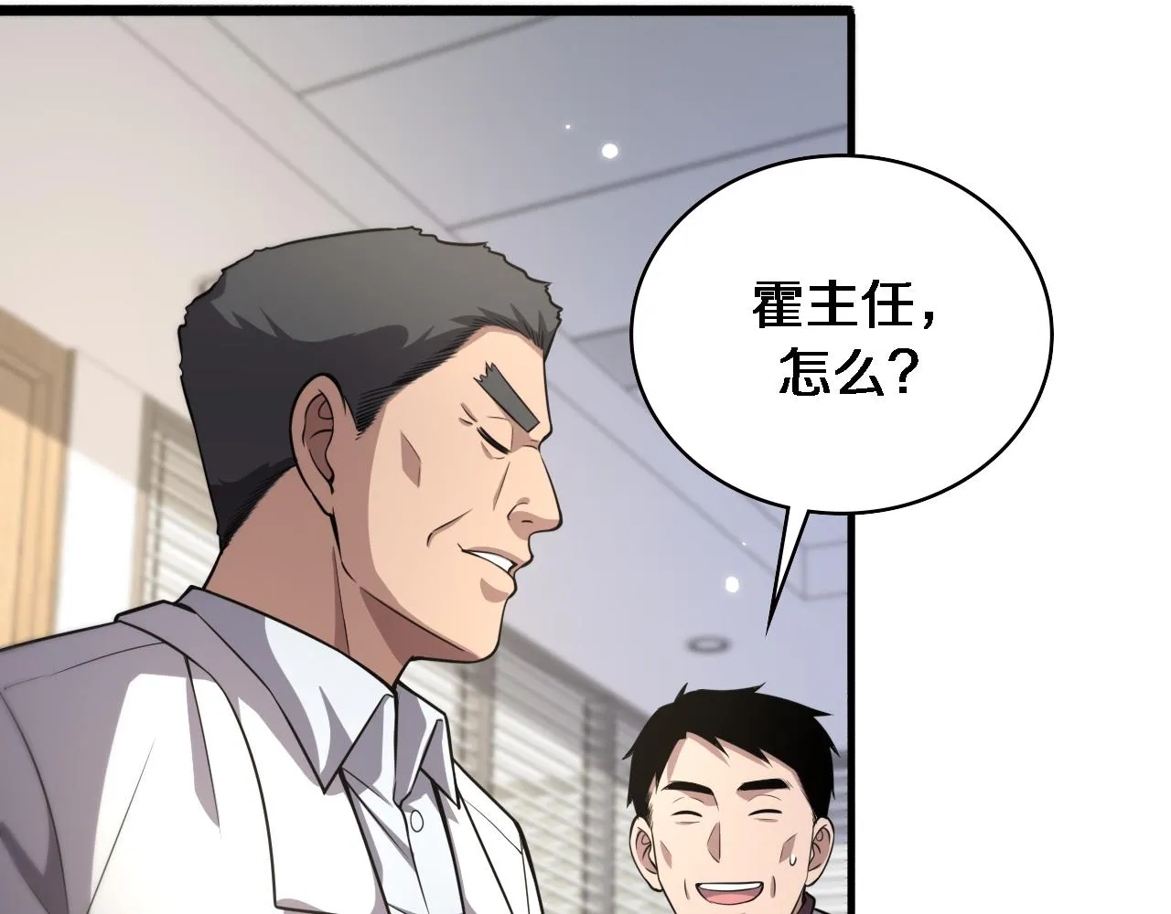 第183话 酒香还怕巷子深 第97页