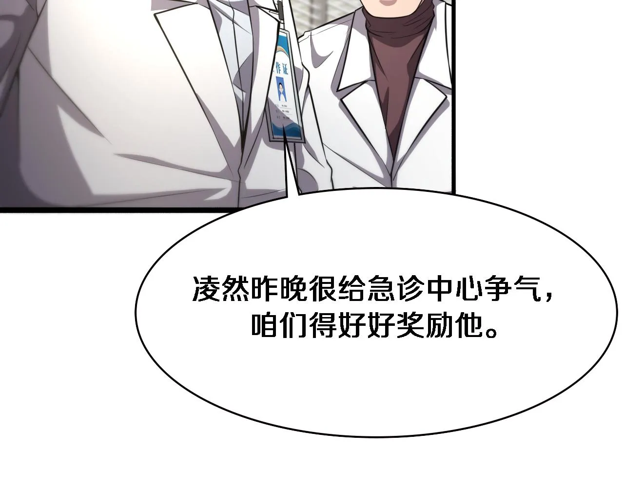 第183话 酒香还怕巷子深 第98页